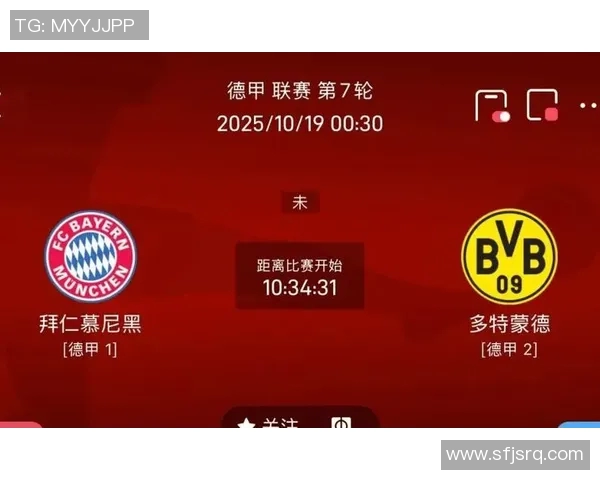 多特蒙德开局不顺，德甲夺冠之路扑朔迷离